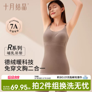 十月结晶哺乳吊带背心产后喂奶哺乳期防走光免穿文胸孕妇内衣春季