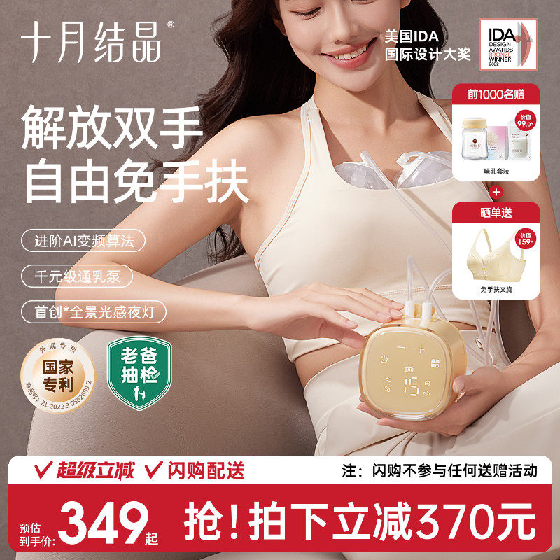 老爸抽检丨十月结晶P3双边电动吸奶器全自动免手扶按摩静音挤奶器