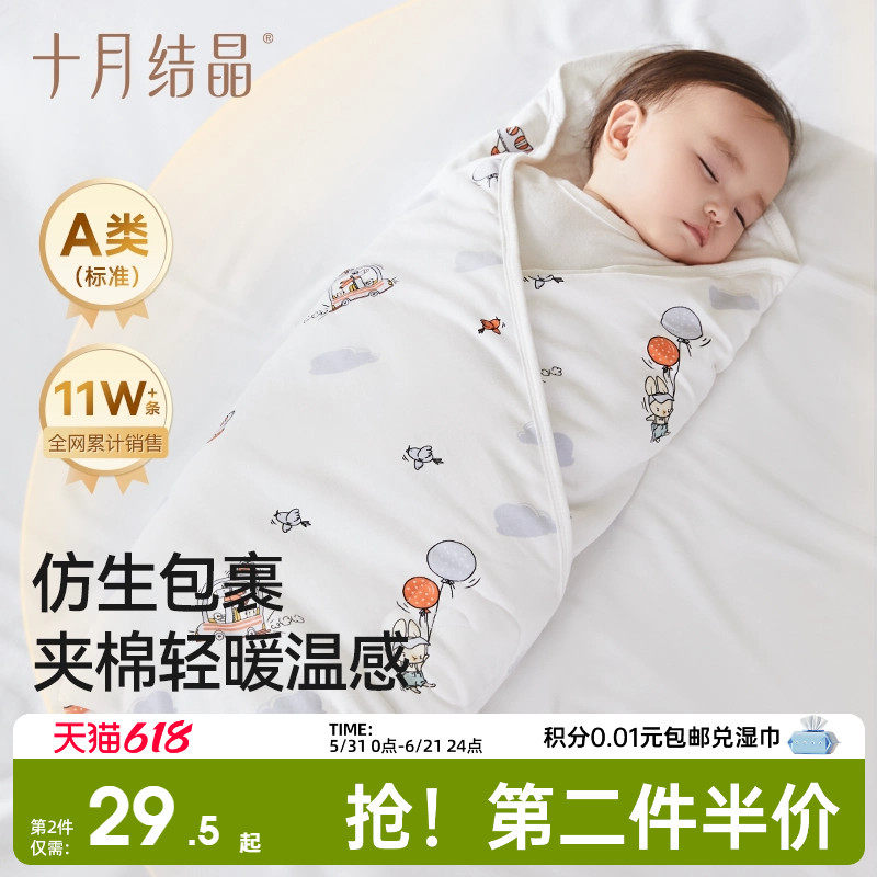 十月结晶新生婴儿包单秋冬夹棉加厚初生宝宝产房襁褓裹布包巾包被
