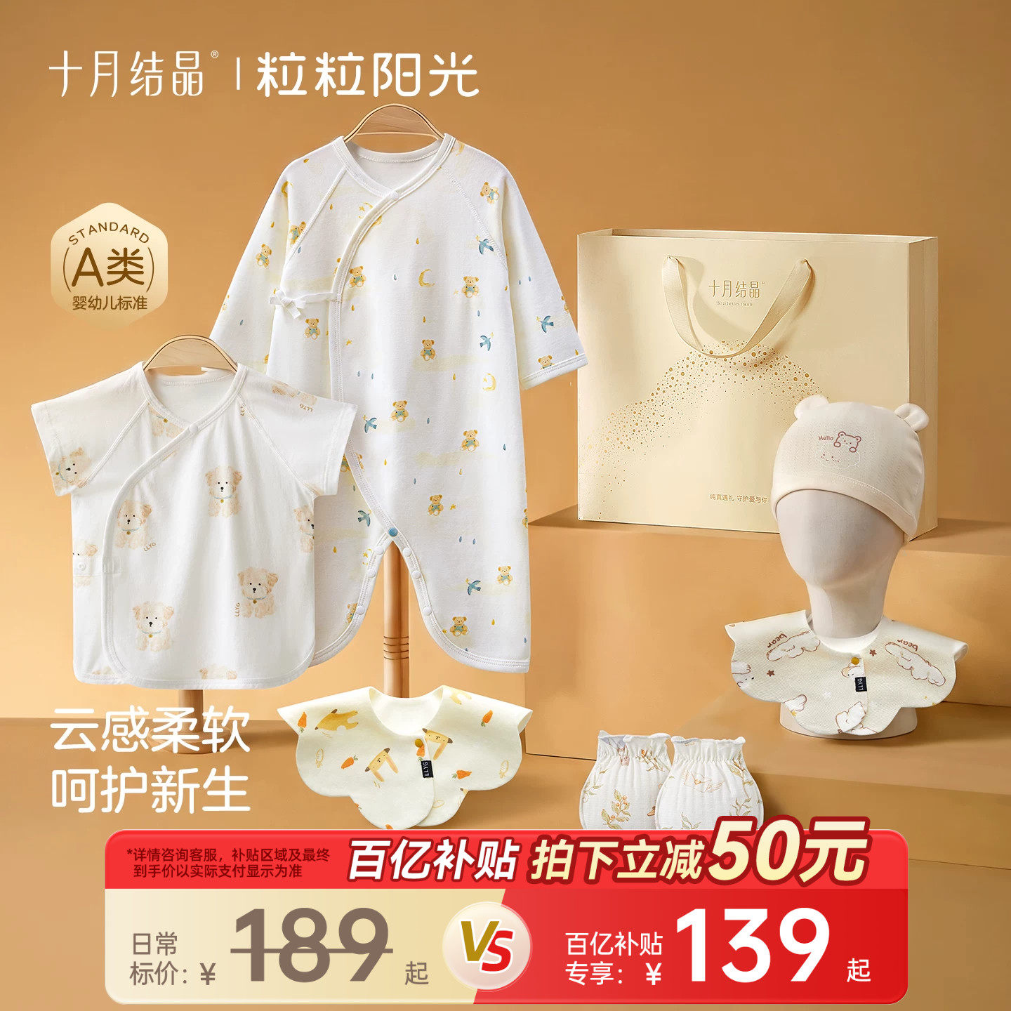 十月结晶粒粒阳光婴儿礼盒6件套纯棉蝴蝶衣新生见面礼盒衣帽套装
