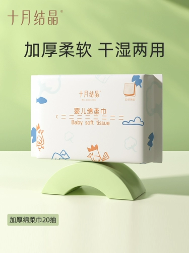 [Член 9.9 yuan grab] Октябрьские кристаллические детские подгузники+мягкое полотенце+подгузники/натягивающие штаны