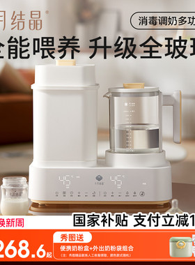 十月结晶灵瓦奶瓶消毒柜带烘干全玻璃恒温壶婴儿专用温调奶一体机
