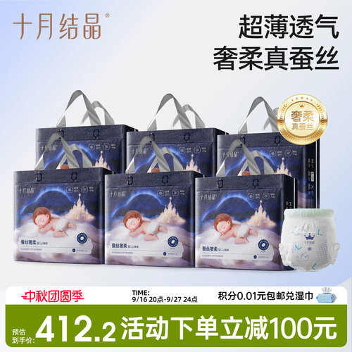 十月结晶益生菌拉拉裤宝宝专用