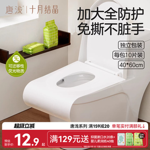 加大防护孕妇坐垫纸 十月结晶唐浅一次性马桶垫防滑落酒店独立包装