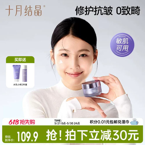 十月结晶双蓝产后可用保湿精华霜