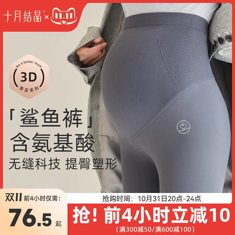 十月结晶孕妇打底裤子春秋冬季款2023新款外穿瑜伽芭比鲨鱼裤托腹属于什么档次？