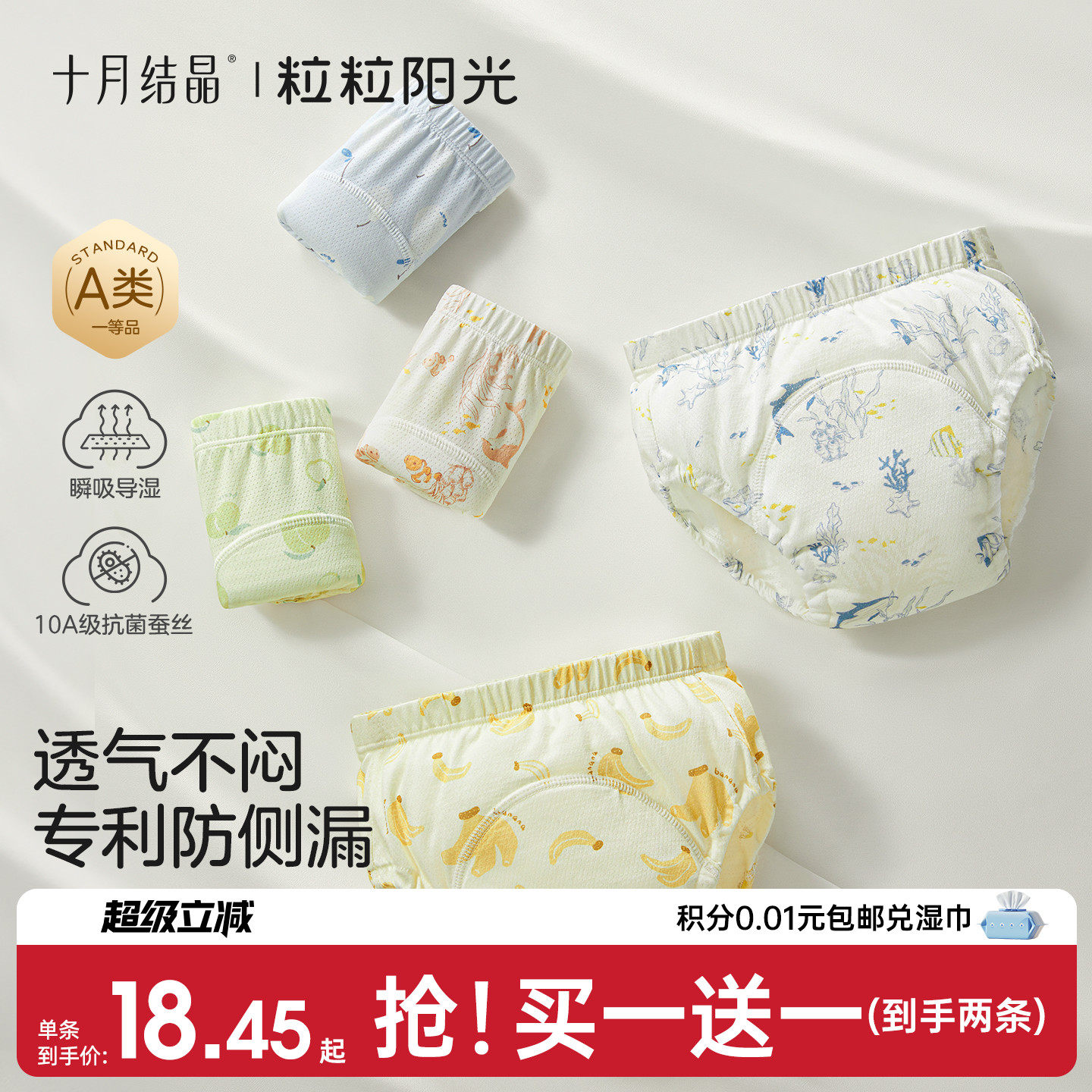 十月结晶如厕训练裤男女宝宝戒尿不湿夏季透气防侧漏可洗布尿裤