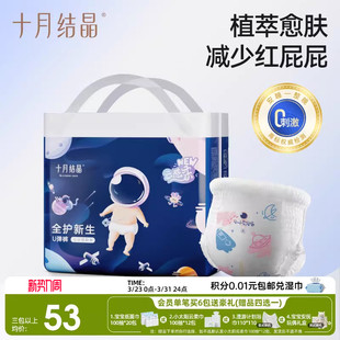 超薄透气超柔尿不湿学步裤 尿裤 宝宝亲肤裤 十月结晶冒险家拉拉裤
