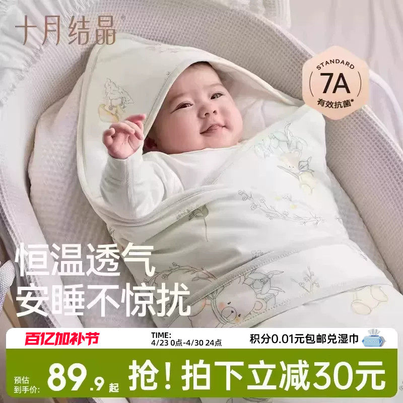 十月结晶婴儿包被新生儿防惊跳小抱被春夏季初生宝宝包单四季恒温