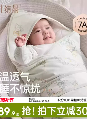 十月结晶婴儿包被新生儿防惊跳小抱被春夏季初生宝宝包单四季恒温
