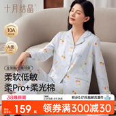十月结晶月子服怀孕期孕产妇哺乳睡衣抗菌家居服套装 外穿 纯棉春季