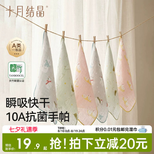 十月结晶婴儿手帕巾竹棉夏季薄款