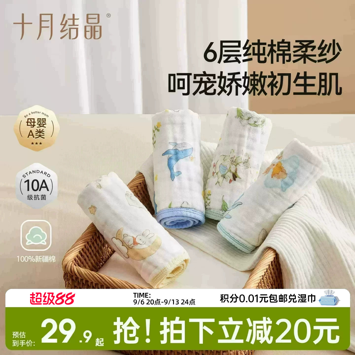 十月结晶婴儿泡泡纱方巾儿童毛巾纯棉纱布新生儿口水巾宝宝洗脸巾