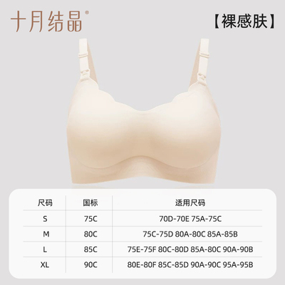 【清仓】129.9任选2件十月结晶孕产妇哺乳文胸大码胸罩透气月子期 — 6