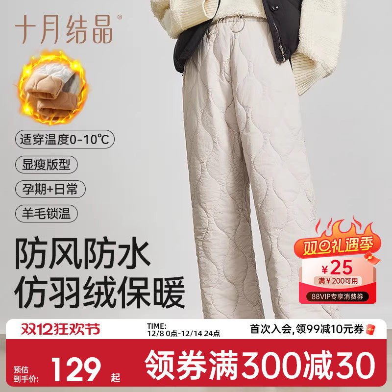 【新品】十月结晶孕妇裤冬季外穿阔腿休闲宽松大码加绒加厚孕妇装