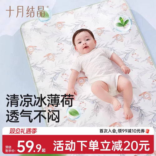 十月结晶新生婴儿可洗透气隔尿垫