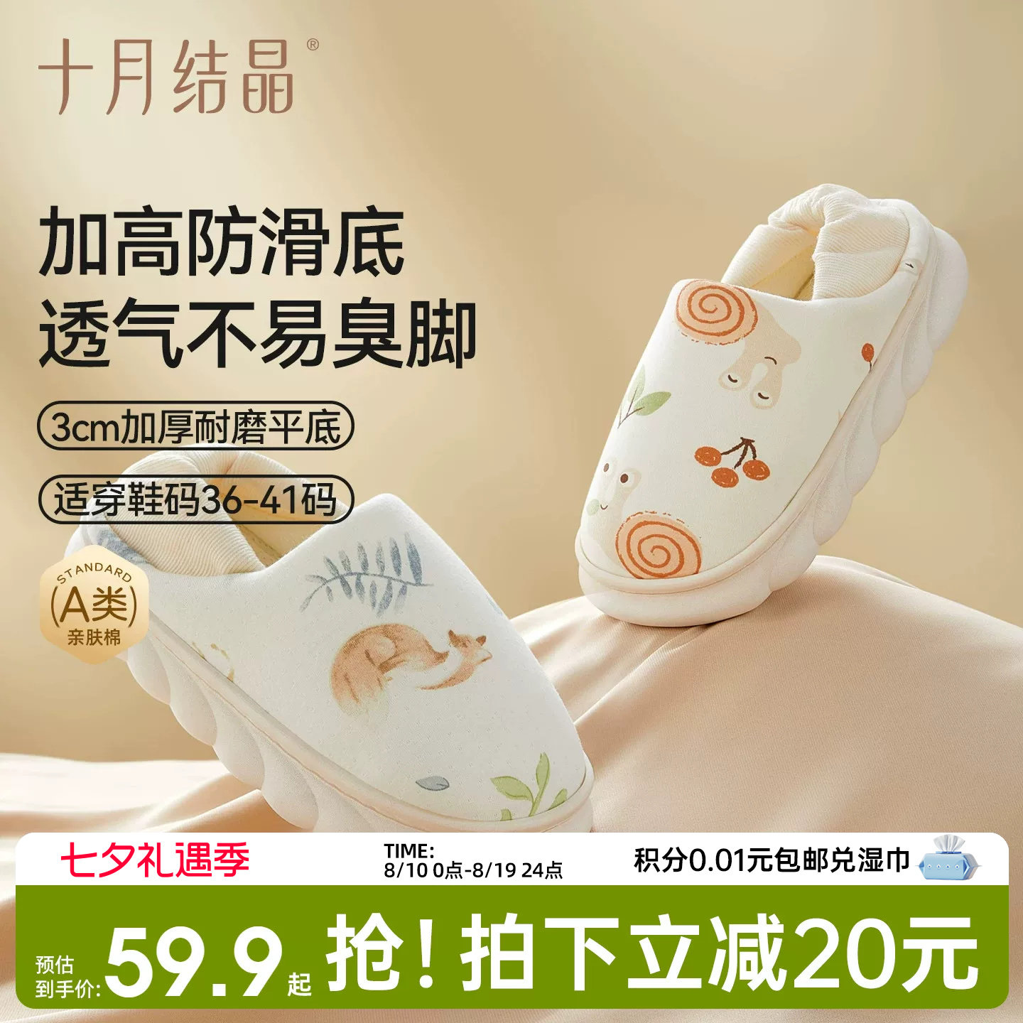 十月结晶防滑月子鞋产妇包跟透气产后软底拖鞋孕妇家居鞋夏四季款
