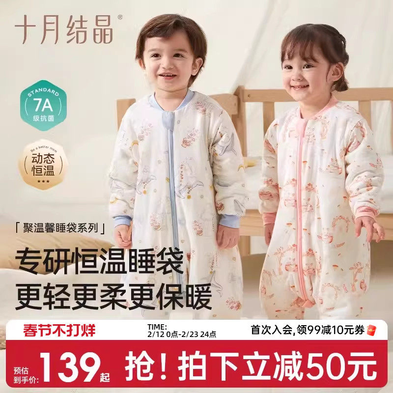 十月结晶婴儿睡袋秋冬款恒温防着凉宝宝分腿式睡袋防踢被四季通用
