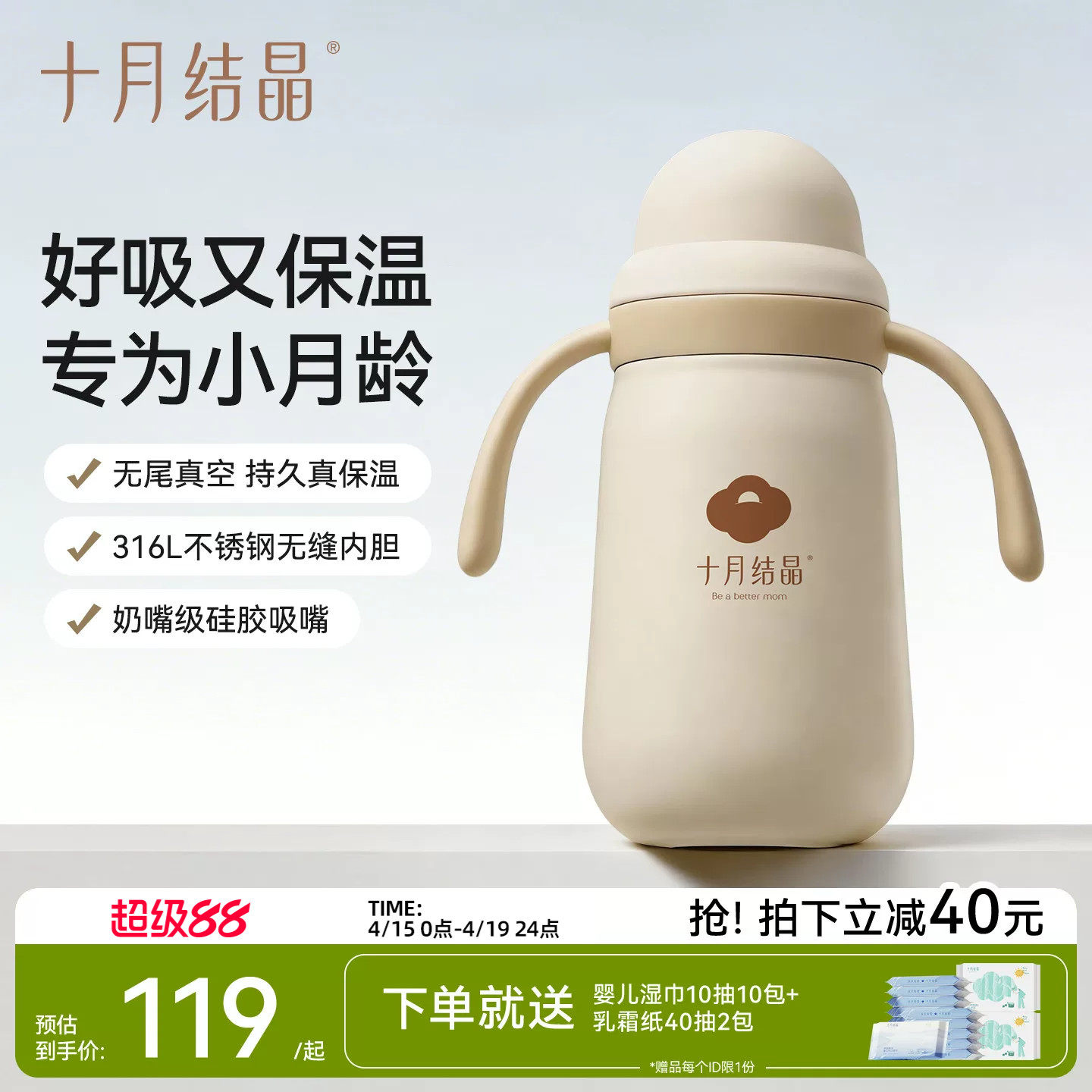 十月结晶儿童保温杯宝宝学饮杯1岁以上婴幼儿园外出用喝水吸管杯