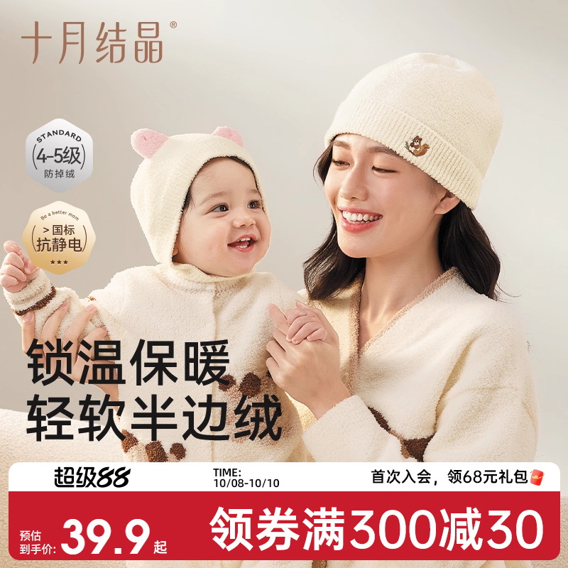 十月结晶半边绒月子帽产后用品帽子女亲子帽保暖坐月子纯棉秋冬季