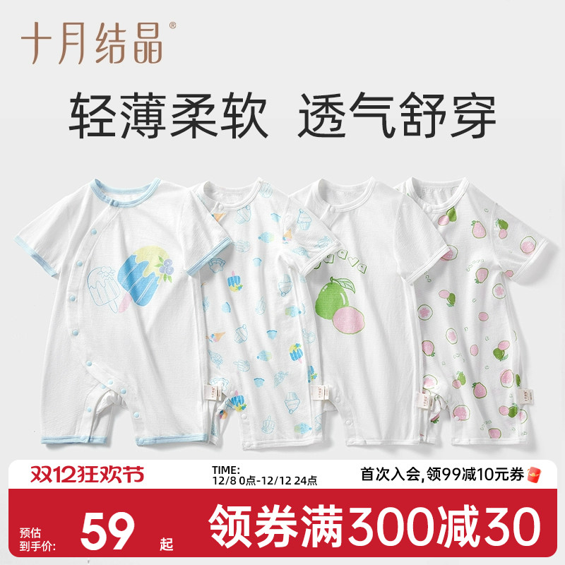 十月结晶婴儿夏季连体衣