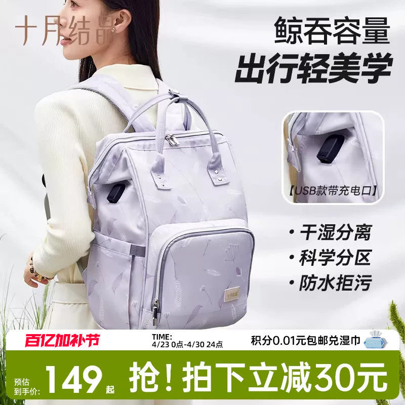 十月结晶妈咪包多功能大容量妈妈手提外出背包轻便高颜值双肩包