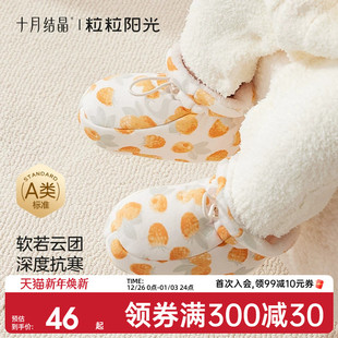 十月结晶新生儿脚套夹棉秋冬男女宝宝护脚套0 子 12个月婴儿软底鞋