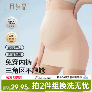 防走光夏季 女二合一 薄款 一体式 十月结晶无痕隐形安全裤 打底裤 内裤