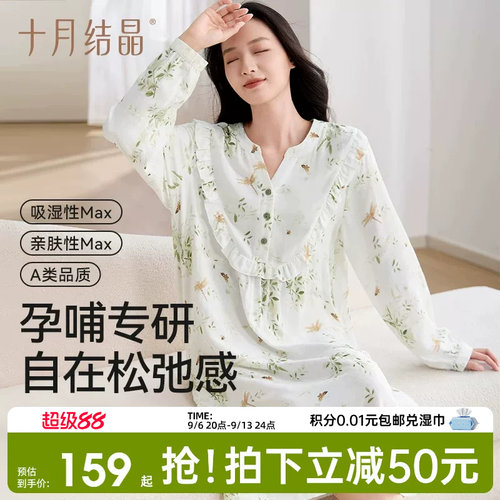 十月结晶挽风家居待产裙