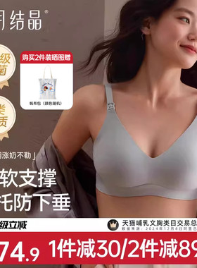 十月结晶孕妇5D零感反重力文胸产妇哺乳期母乳大码内衣聚拢防下垂