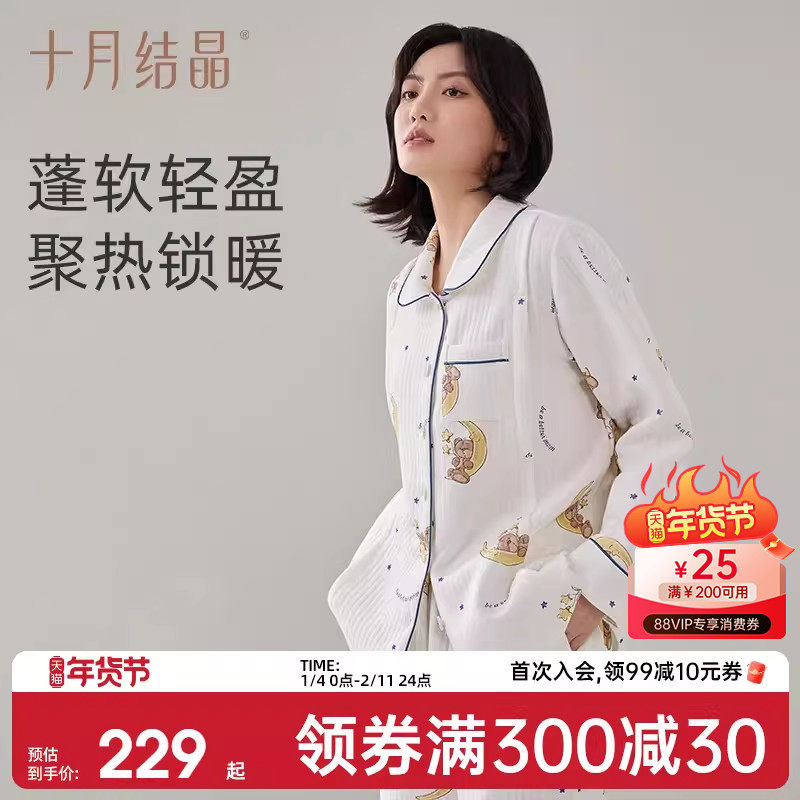 十月结晶月子服纯棉产后孕妇睡衣喂奶哺乳家居服女套装秋冬季11月,孕妇装/孕产妇用品/营养,家居服套装,淘宝优惠券,粉丝福利购,淘宝优惠卷