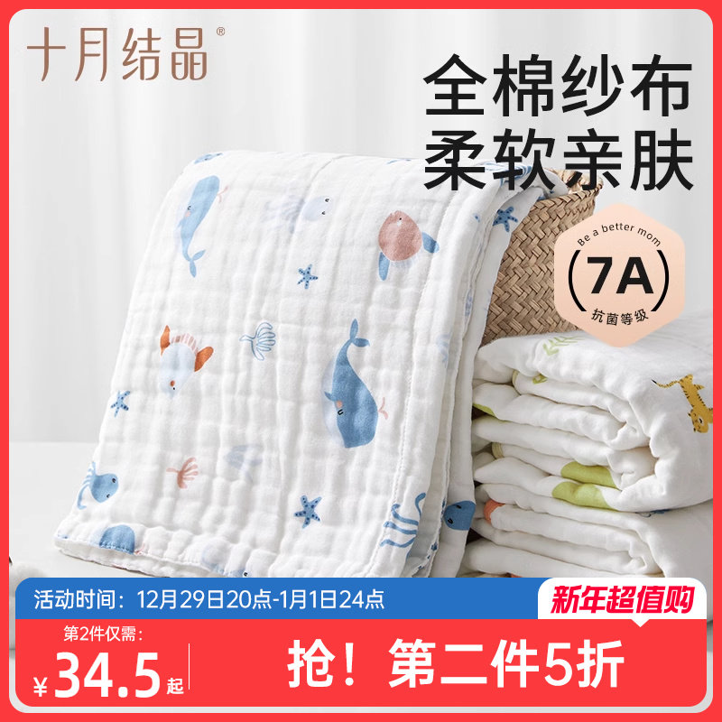 十月结晶婴儿浴巾纯棉纱布初生新生儿全棉超软吸水宝宝儿童大毛巾
