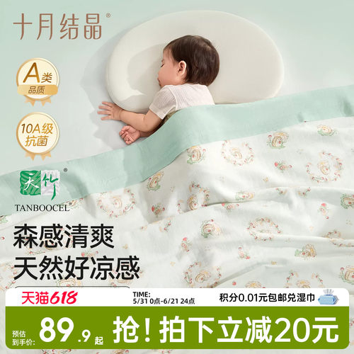 十月结晶婴儿竹棉夏季盖毯