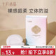 十月结晶防溢乳垫一次性超薄乳贴哺乳期漏奶垫透气乳垫mini装 30片