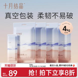 十月结晶产妇卫生纸巾孕妇产房用纸月子纸加长款 产后专用刀纸4袋