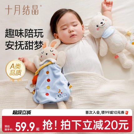 十月结晶宝宝睡觉防惊跳安抚玩偶阿贝贝可啃咬婴幼儿玩具新生礼盒
