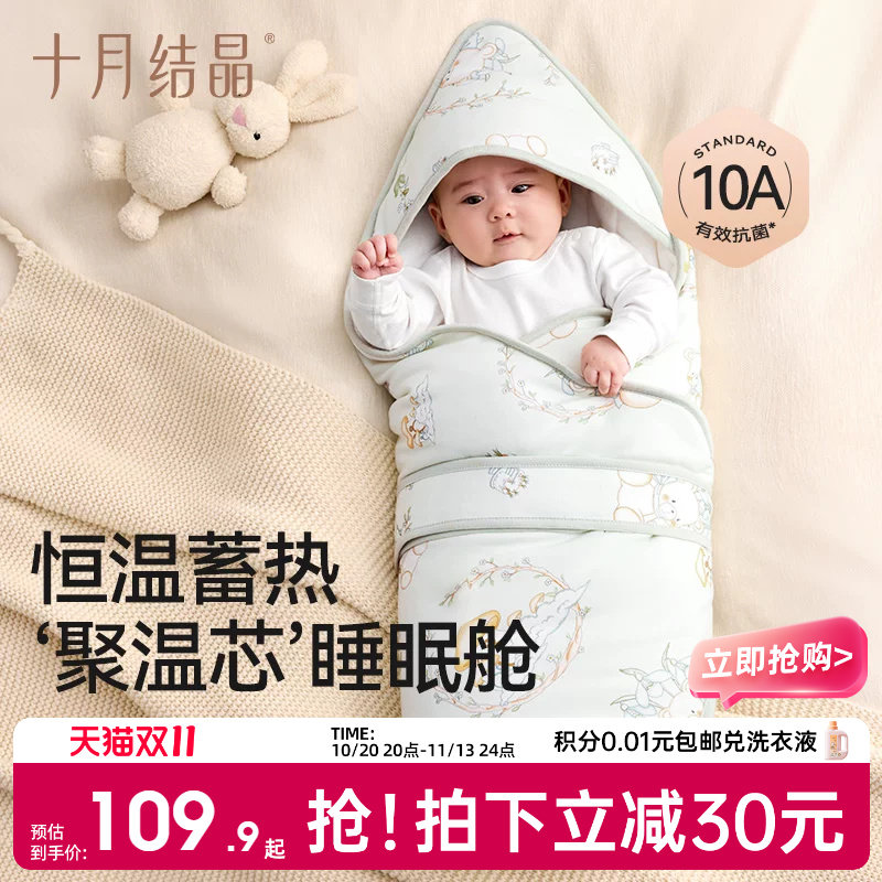 十月结晶婴儿包被新生儿抱被秋冬季初生宝宝恒温夹棉包裹防着凉
