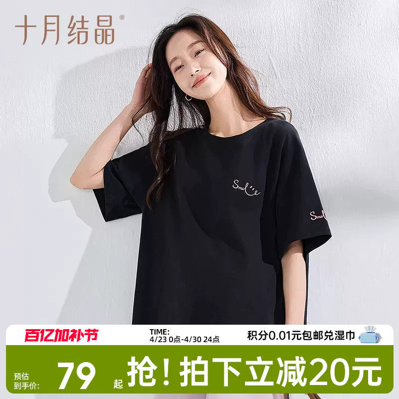 十月结晶孕妇短袖t恤上衣纯棉女春夏季中长款内百搭宽松大码外穿