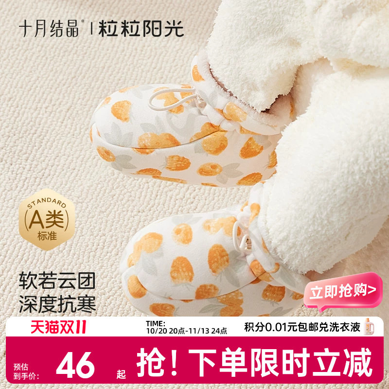 十月结晶新生儿脚套夹棉秋冬男女宝宝护脚套0-12个月婴儿软底鞋子
