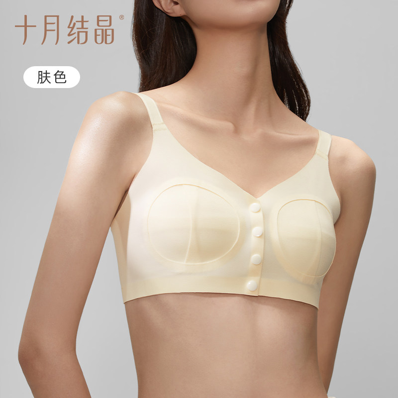十月结晶哺乳内衣孕妇产后喂奶专用胸罩哺乳吸奶器内衣免手扶文胸 — 1