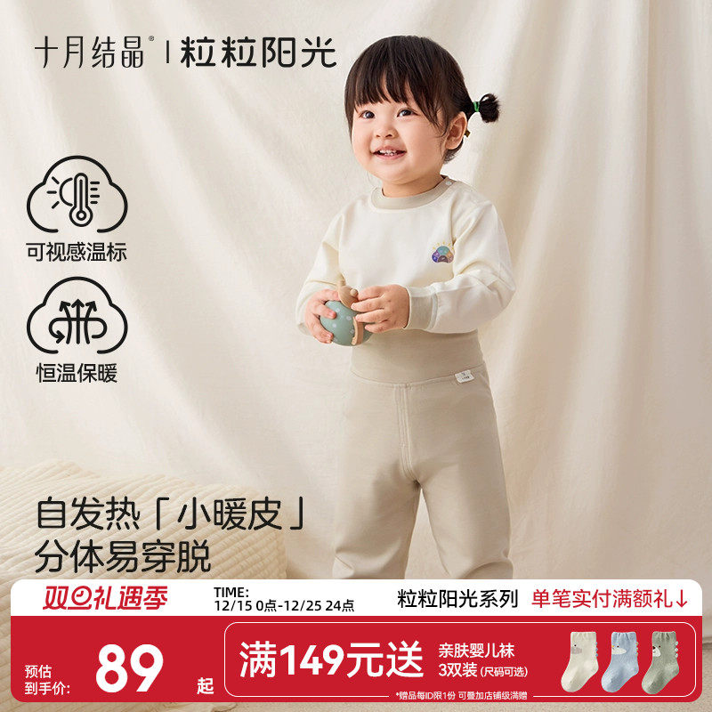 十月结晶粒粒阳光儿童家居服2025新宝宝向日葵小暖皮儿童睡衣套装