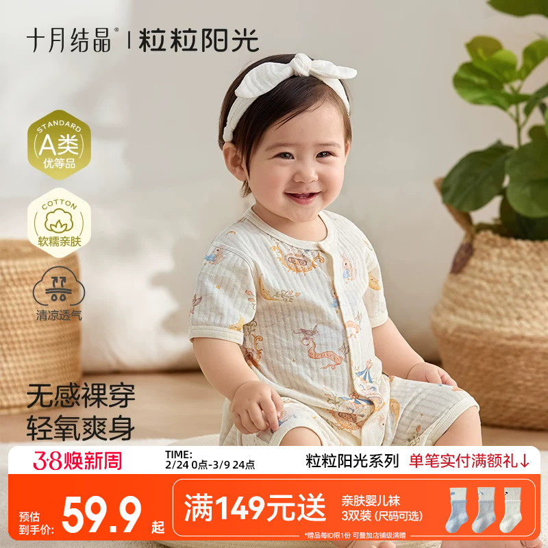 十月结晶粒粒阳光宝宝衣服直襟连体衣纯棉外出哈衣a类无骨婴儿服
