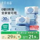 十月结晶婴儿湿巾加厚新生儿童手口专用湿纸巾幼儿园家用湿巾大包