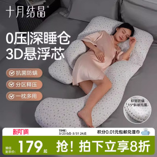 十月结晶孕妇枕头护腰侧卧睡枕托腹睡觉怀孕期用品抱枕夹腿神器
