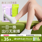 十月结晶唐浅孕妇一次性袜子女士短袜夏季 月子日抛袜抗菌防臭棉质