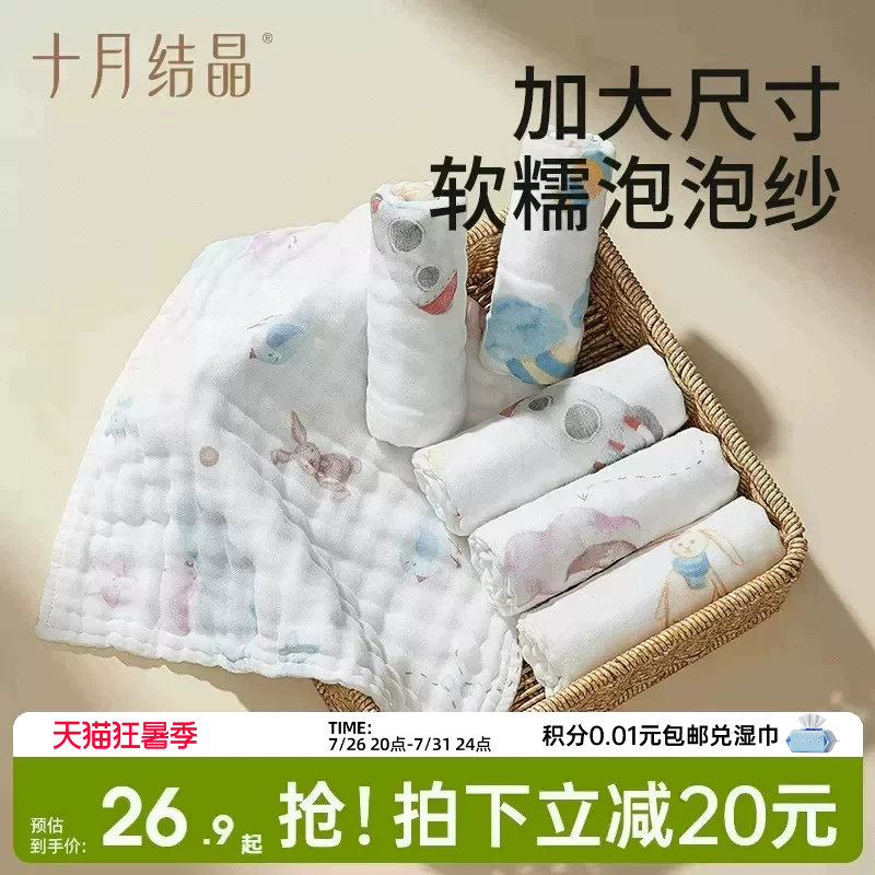 十月结晶婴儿小方巾儿童毛巾纯棉纱布口水巾宝宝洗脸巾新生超软