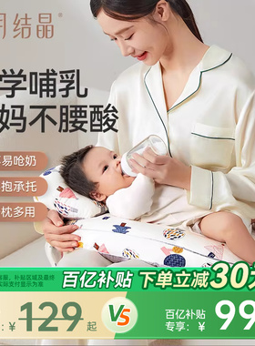 十月结晶哺乳枕头护腰躺喂侧喂奶枕神器新生儿坐月子靠垫斜坡枕