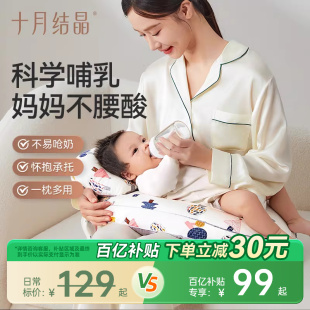 十月结晶哺乳枕头护腰躺喂侧喂奶枕神器新生儿坐月子靠垫斜坡枕