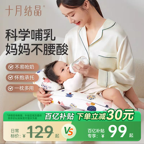 十月结晶多功能婴儿哺乳枕头