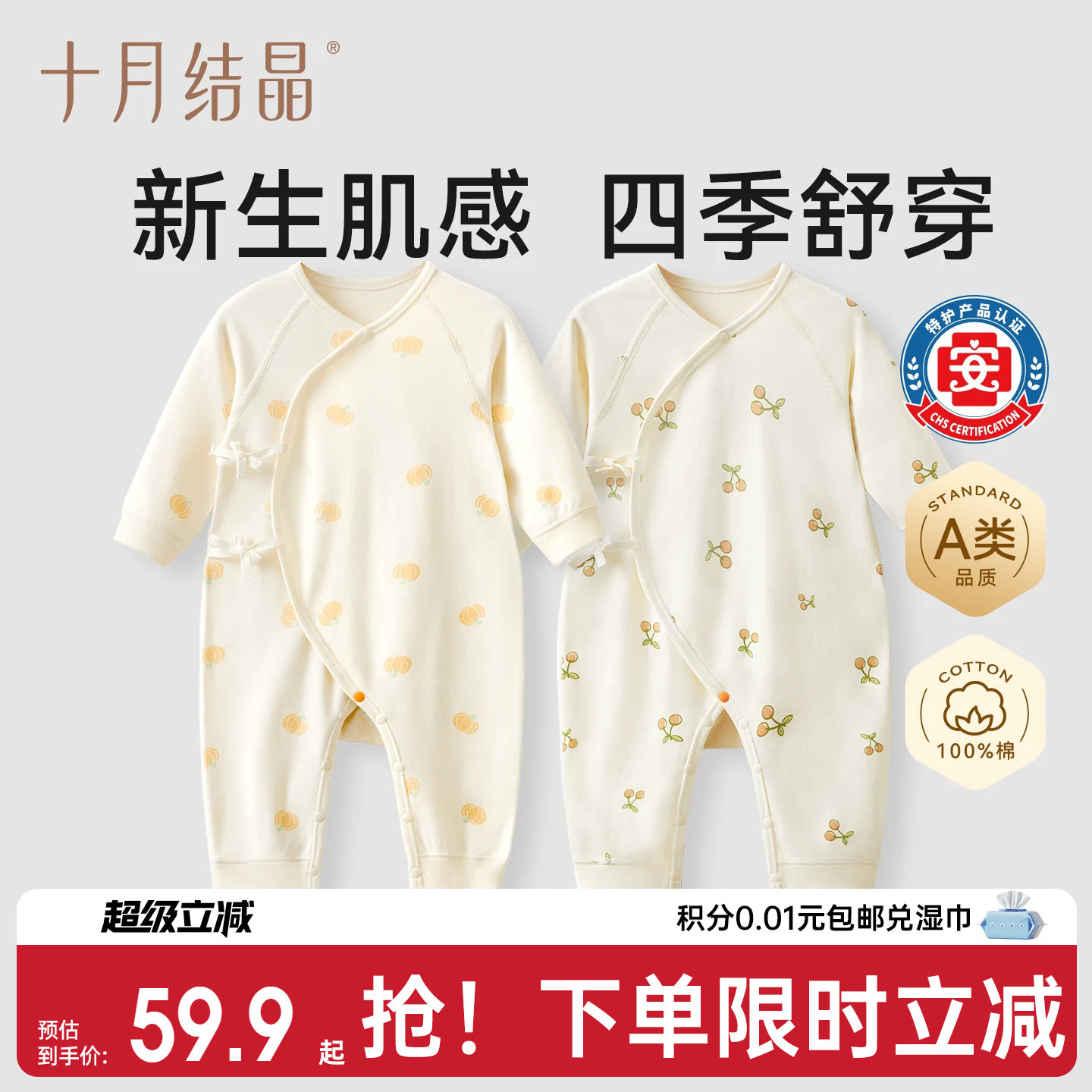十月结晶婴儿连体衣纯棉四季图片